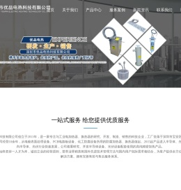 深圳市优品电热科技有限公司_超纯PFA加热器_超纯PFA换热器开发制造_化学防腐加热器_换热器开发制造