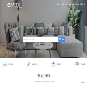 汇房智选-汇房智选房产网-汇房智选二手房|租房|新房|房地产信息网【汇房智选找房】