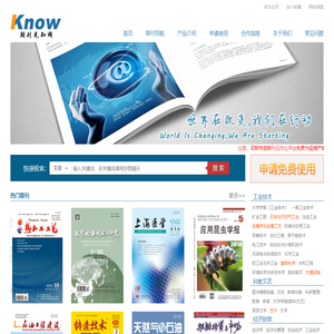 期刊先知网 www.firstknow.cn