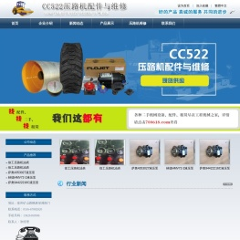 cc522压路机减震块,cc522压路机钢轮,cc522压路机洒水泵,cc522压路机水箱,压路机钢轮,压路机减震块,压路机维修,二手压路机