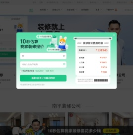 南平装修公司_南平装修设计_南平家装装饰_土巴兔南平装修网