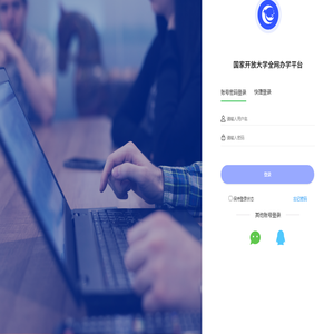 学生空间 | 国家开放大学全网办学平台