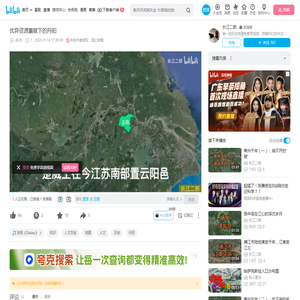 优异资源禀赋下的丹阳_哔哩哔哩_bilibili