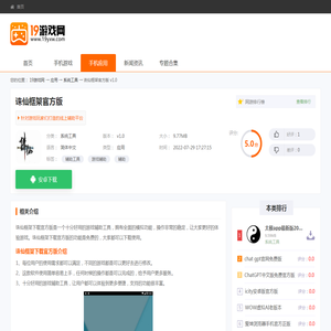 诛仙框架下载官方版_诛仙框架下载官方免root版v1.0 - 19游戏网