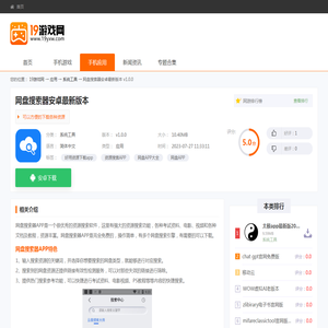 网盘搜索器APP下载_网盘搜索器安卓最新版本APP - 19游戏网