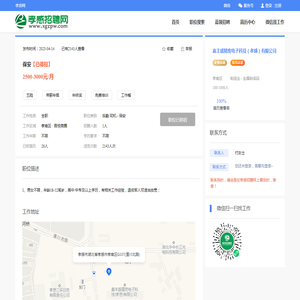保安_后勤/司机_嘉丰盛精密电子科技（孝感）有限公司_孝感招聘网