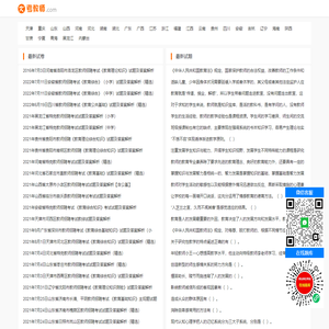 考教师网：历年教师招聘考试题