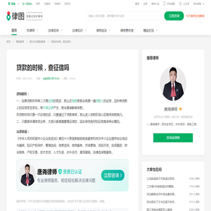 贷款的时候，查征信吗_律图