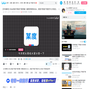【5月最新】百du网盘不限速下载神器！最高突破99mb/s，度盘不限速下载软件让你轻松下载网盘资源~_哔哩哔哩_bilibili