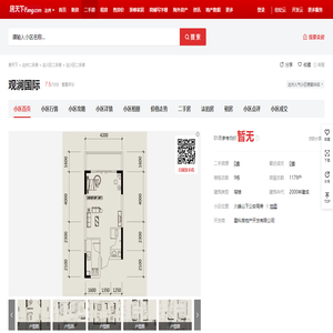 【达州观澜国际小区,二手房,租房】- 达州房天下