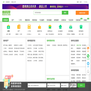 榆林免费发信息平台-榆林分类信息网-榆林酷易搜