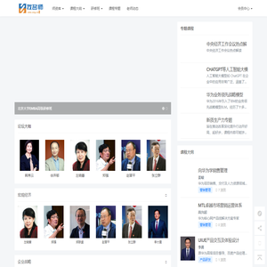 企业经管名师，管理培训,企业内训师资查询 - 找名师