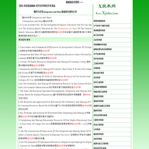 整合与共享,integration and share英语短句,例句大全