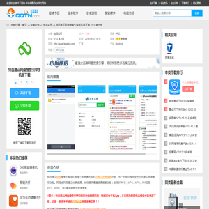 特百度网盘搜索客户端App下载-特百度云网盘搜索引擎手机版下载v1.0 官方版-腾牛安卓网