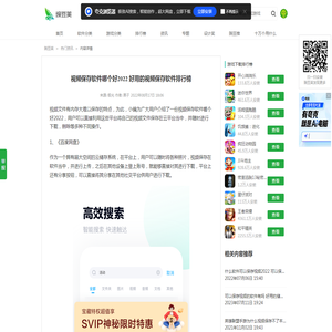 视频保存软件哪个好2022 好用的视频保存软件排行榜_豌豆荚