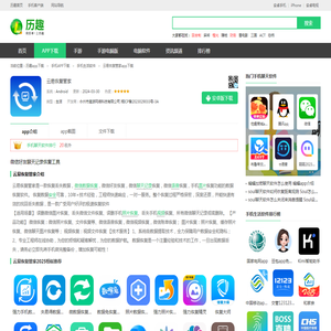 云易恢复管家app下载-云易恢复管家手机版官方最新版免费安装