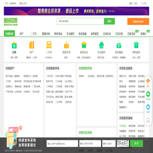 庆阳免费发信息平台-庆阳分类信息网-庆阳酷易搜