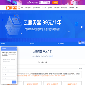 阿里云服务器代理商-阿里云服务器36元/年-新人专享-限量秒杀