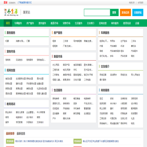 蓬莱小生活网（原蓬莱小百姓网） - 蓬莱信息港|蓬莱论坛|蓬莱吧|蓬莱网,蓬莱小百姓网