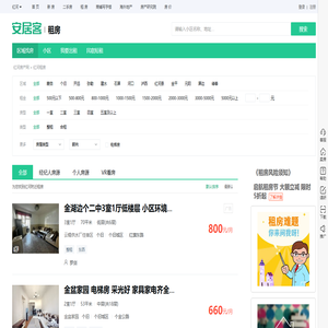 红河租房信息|红河租房租金_价格_房价|房产网-安居客租房网
