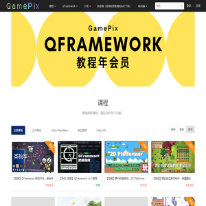 GamePix 独立游戏学院 - 让独立游戏不再难做 - Powered By EduSoho