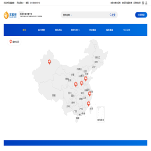 石化行业供应商寻源平台