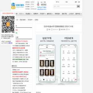 安卓中医通v4.9付费课程破解版 在线学习中医_笑哥共享网_最全的网站建设,SEO教程网_最专业的干货软件技术共享网站