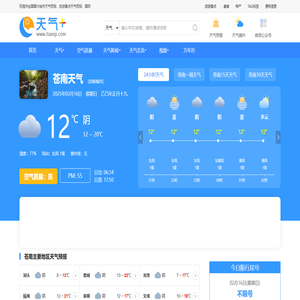 【苍南天气预报】苍南天气预报一周,苍南天气预报15天,30天,今天,明天,7天,10天,未来苍南一周天气预报查询—天气网