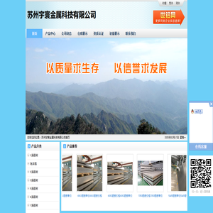 苏州宇寰金属科技有限公司