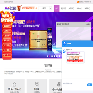 南京mpacc辅导班-幂学MPAcc培训机构