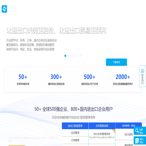 上海捷艾特信息技术有限公司|点捷达®关务管理|AEO认证|电子制单系统-捷艾特