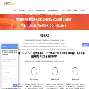 阿里云代理商_阿里云代理_阿里云服务器报价网-万域城
