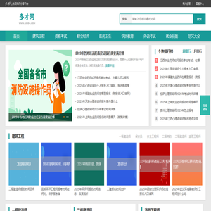多才网_我的考试学习网