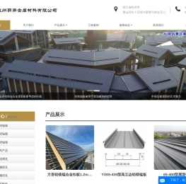 铝制筒瓦_铝合金瓦片_钛锌屋面板_铝镁锰合金屋面瓦-杭州萌萧金属