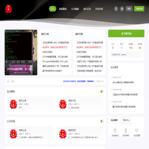 江苏网游公会 - 920Js.Com