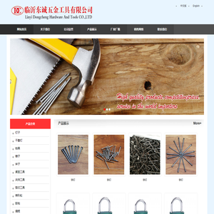 东诚工具,钉子,锁具,锤子_临沂东诚五金工具有限公司