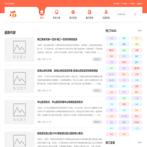 腾网逸游网