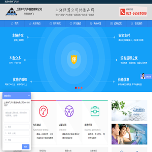 上海陪驾公司-陪驾陪练-试驾-上海珅飞汽车服务有限公司