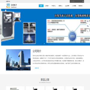 编带机,点胶机,喷胶机,喷涂设备_深圳立安电子有限公司 - Powered by DouPHP