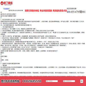 竞价包年-百度包年竞价-百度包年推广-浙江搜了网络科技有限公司