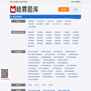 睦霖题库_在线搜题