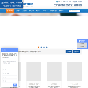 北京锐洁机器人科技有限公司
