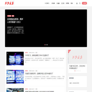 沸点日报网-快速获取国内热点事件作时代见闻记录
