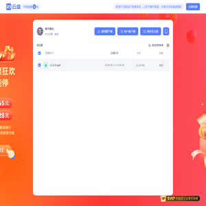 v1.4.6.apk官方版下载丨最新版下载丨绿色版下载丨APP下载-123云盘