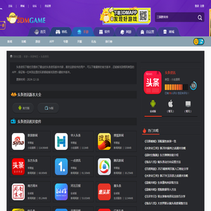 头条资讯下载_头条资讯最新版下载_头条资讯app下载_3DM手游