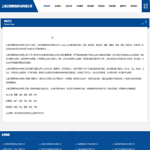 上海亿熙腾网络科技有限公司-官网