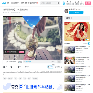 【曲师 经济地理学】6.1.3、资源禀赋论_哔哩哔哩_bilibili