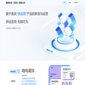 国淼科技（深圳）有限公司