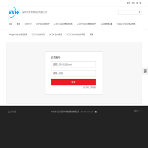 登录 - 深圳市夸克微科技有限公司
