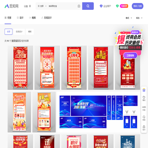 抽奖易拉宝设计-抽奖易拉宝模板-抽奖易拉宝图片-觅知网